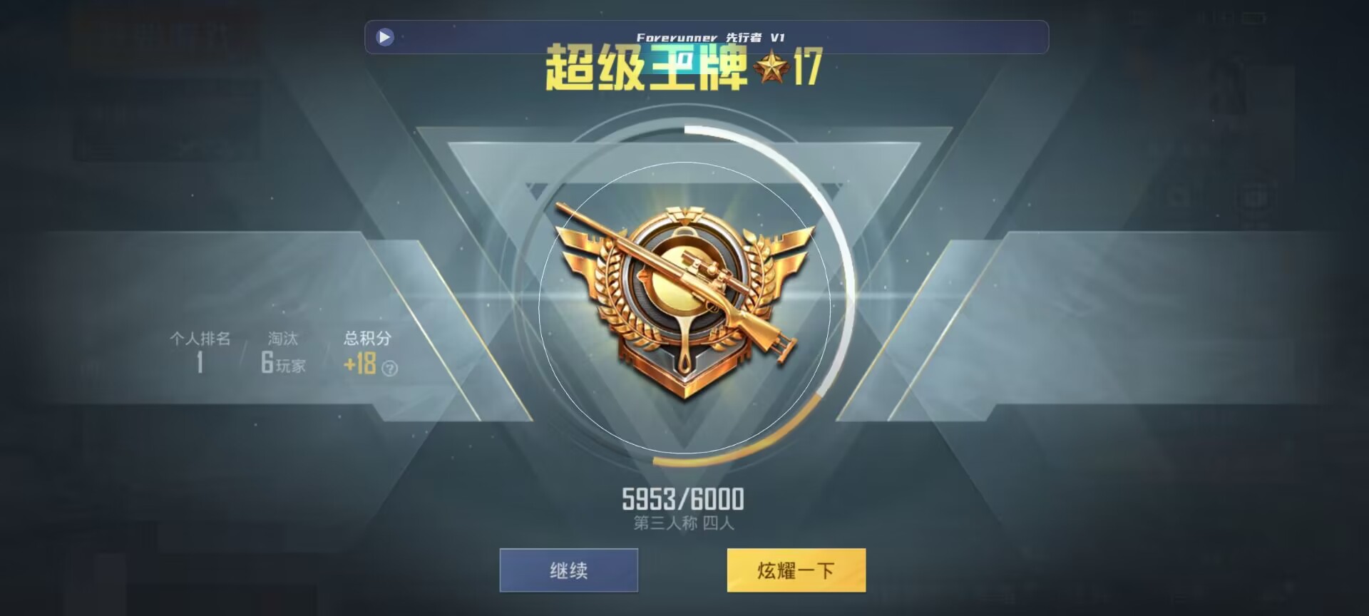 和平精英鸡腿辅助自瞄 - ��ƽ��Ӣ��������ʵ���Ƶ辅助预览图